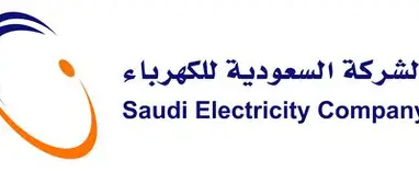 شعار شركة الكهرباء السعودية